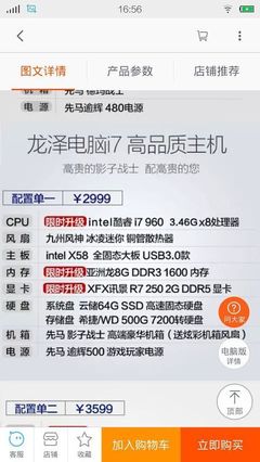 大神幫我看下這5臺電腦哪個配置最好,哪個最劃算,小弟謝謝啦!